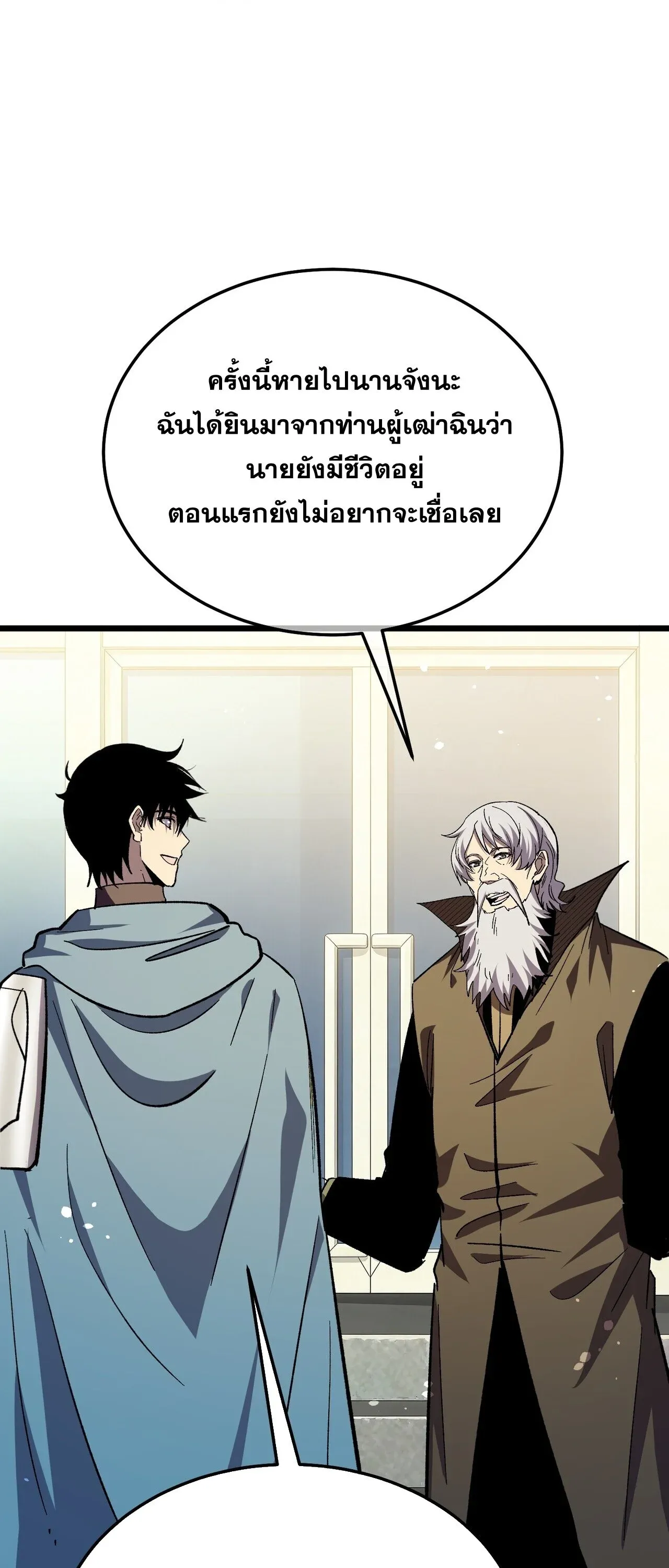 My Passive Skills Are Invincible จุติอีกครั้ง พร้อมสกิลติดตัวไร้เทียมทาน ตอนที่ 151 หน้า 36