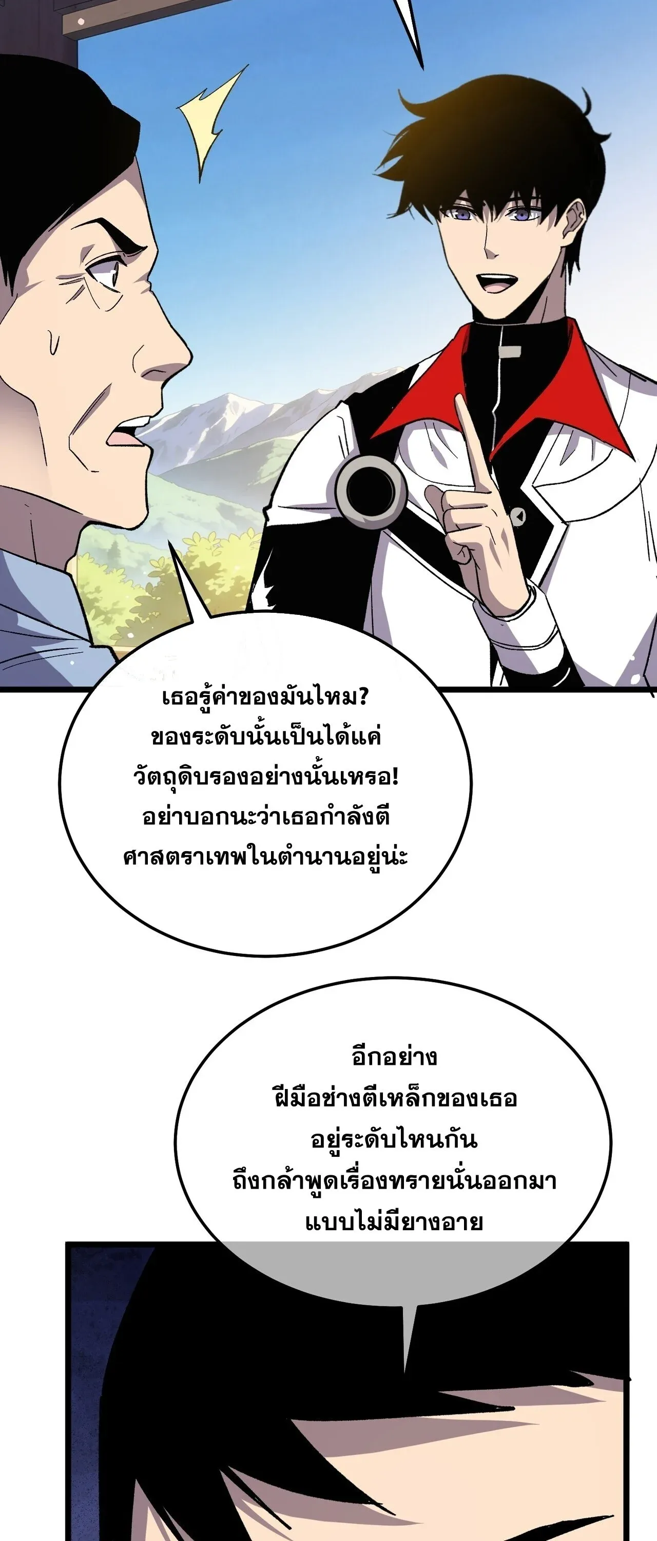My Passive Skills Are Invincible จุติอีกครั้ง พร้อมสกิลติดตัวไร้เทียมทาน ตอนที่ 153 หน้า 28