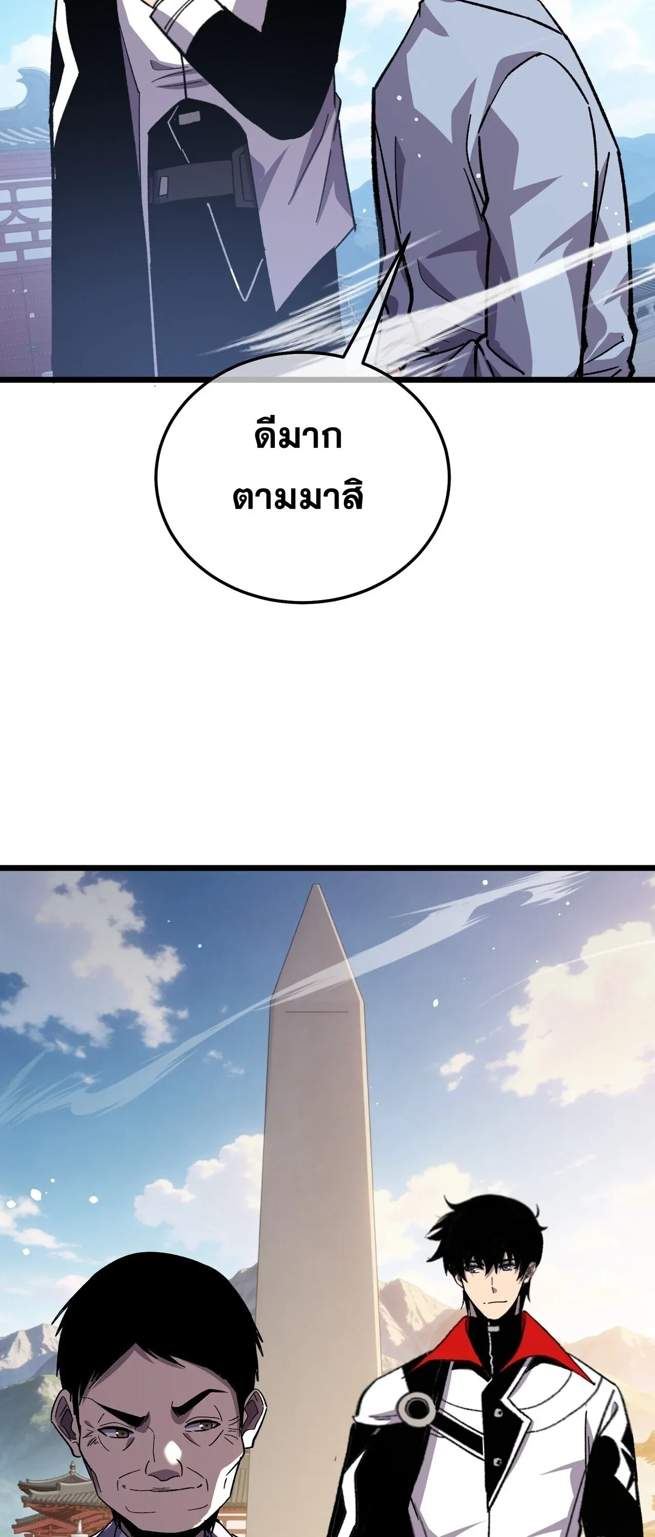 My Passive Skills Are Invincible จุติอีกครั้ง พร้อมสกิลติดตัวไร้เทียมทาน ตอนที่ 153 หน้า 47