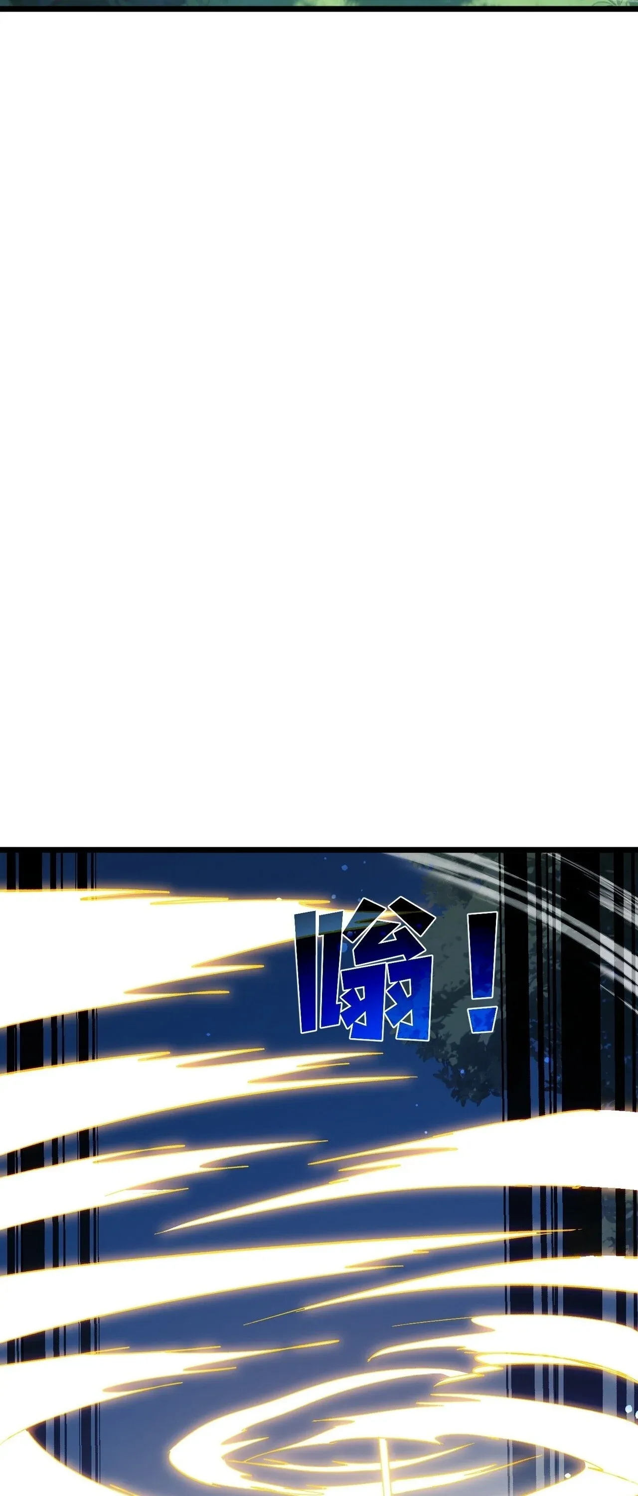 My Passive Skills Are Invincible จุติอีกครั้ง พร้อมสกิลติดตัวไร้เทียมทาน ตอนที่ 153 หน้า 56