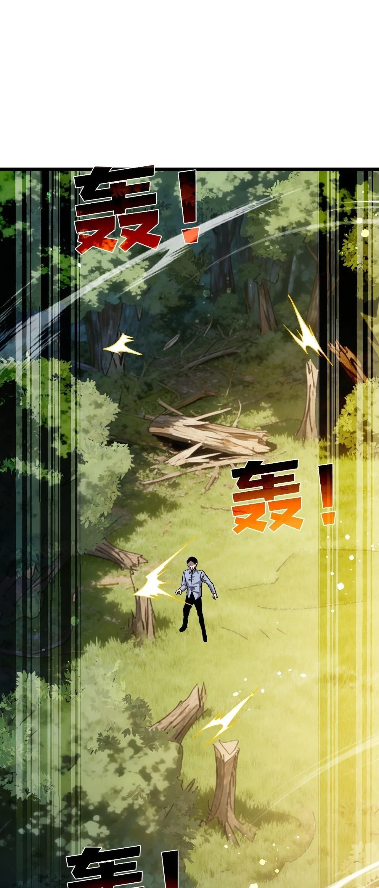 My Passive Skills Are Invincible จุติอีกครั้ง พร้อมสกิลติดตัวไร้เทียมทาน ตอนที่ 153 หน้า 60
