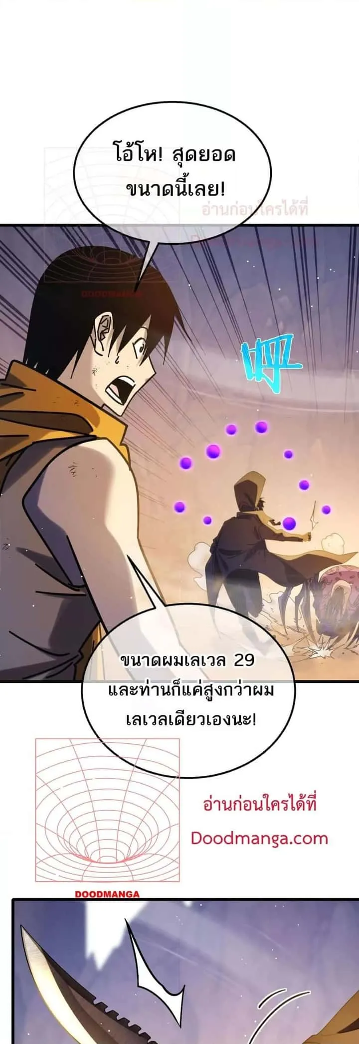 My Passive Skills Are Invincible จุติอีกครั้ง พร้อมสกิลติดตัวไร้เทียมทาน ตอนที่ 48 หน้า 35