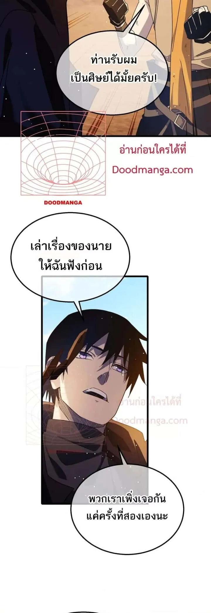 My Passive Skills Are Invincible จุติอีกครั้ง พร้อมสกิลติดตัวไร้เทียมทาน ตอนที่ 48 หน้า 46