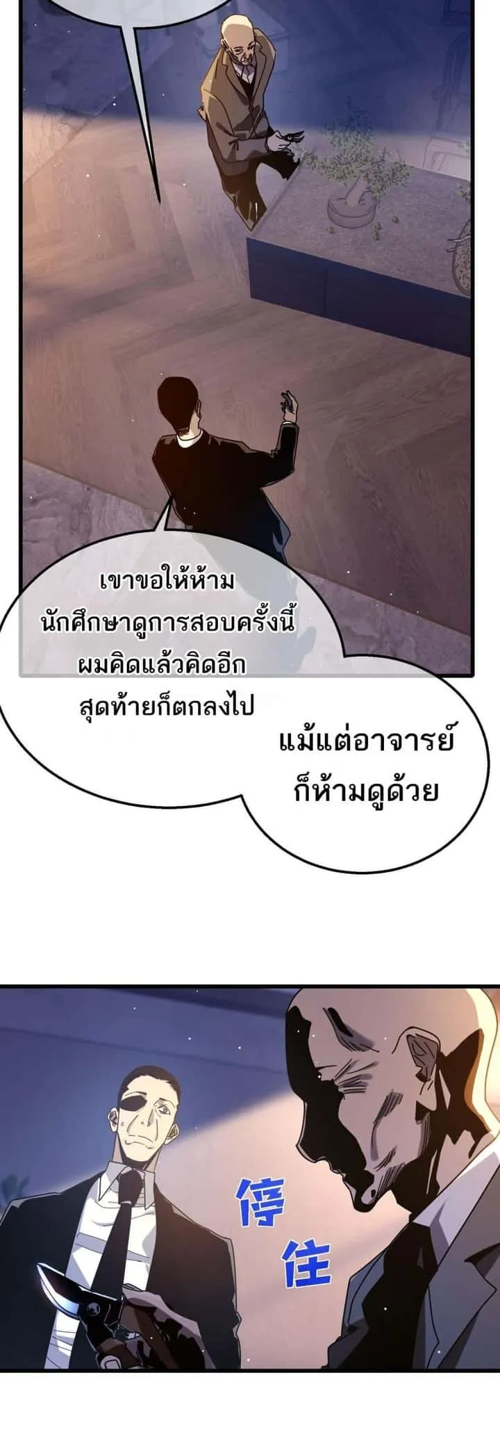 My Passive Skills Are Invincible จุติอีกครั้ง พร้อมสกิลติดตัวไร้เทียมทาน ตอนที่ 49 หน้า 19