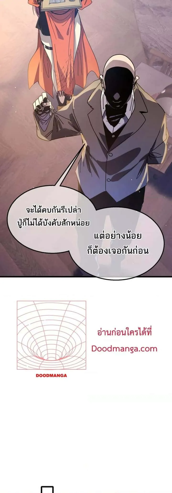 My Passive Skills Are Invincible จุติอีกครั้ง พร้อมสกิลติดตัวไร้เทียมทาน ตอนที่ 49 หน้า 26