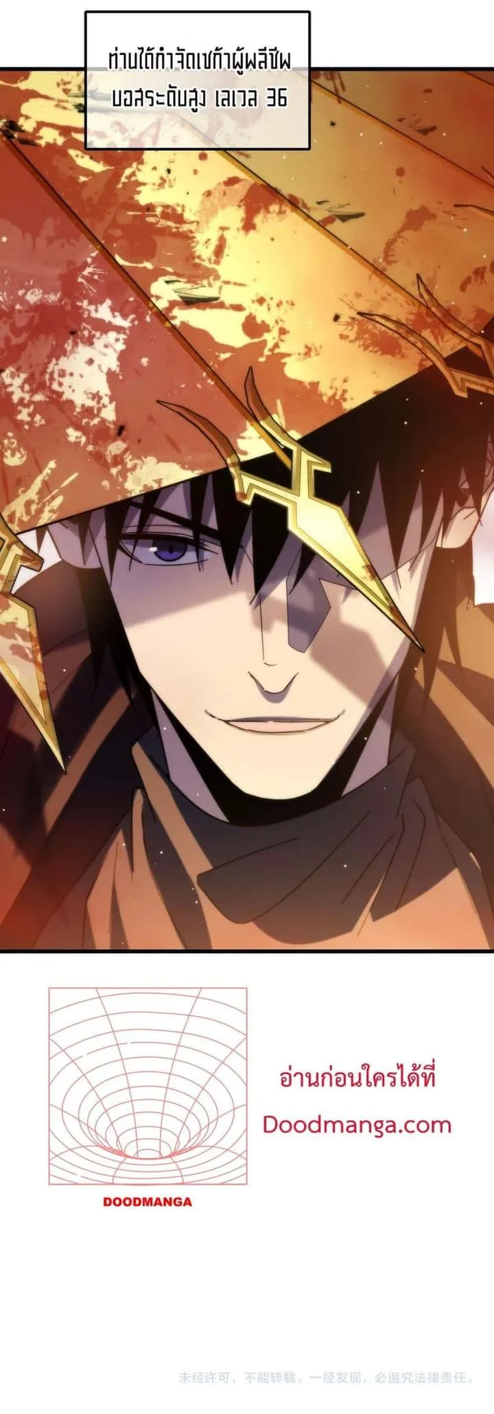 My Passive Skills Are Invincible จุติอีกครั้ง พร้อมสกิลติดตัวไร้เทียมทาน ตอนที่ 49 หน้า 51