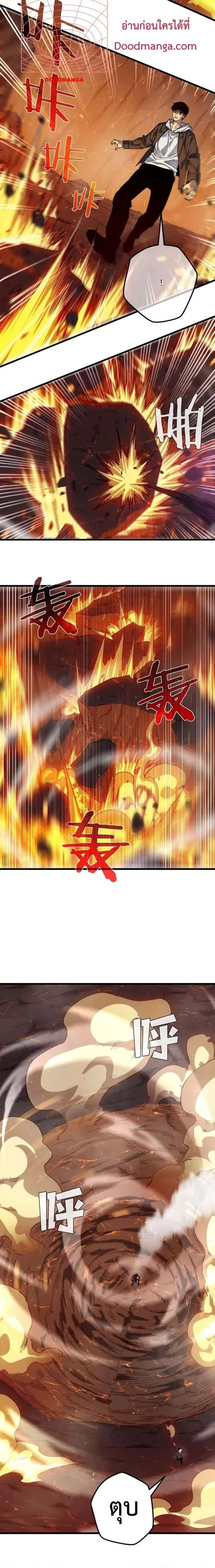 My Passive Skills Are Invincible จุติอีกครั้ง พร้อมสกิลติดตัวไร้เทียมทาน ตอนที่ 5 หน้า 12