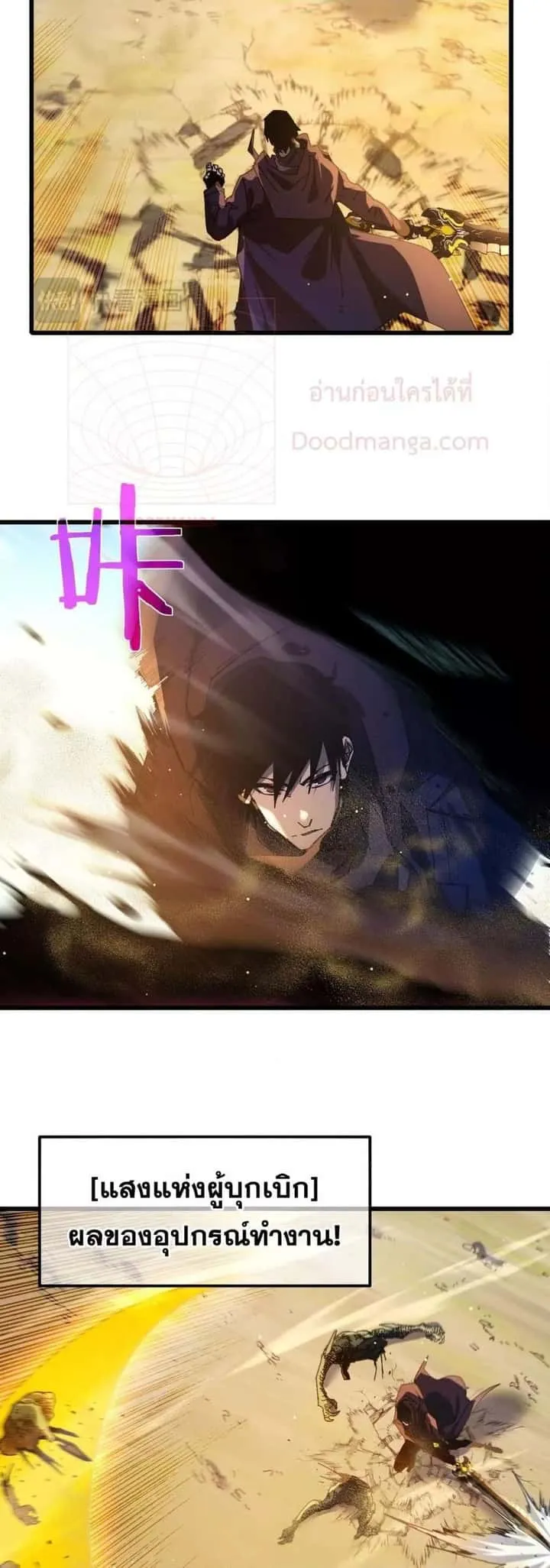 My Passive Skills Are Invincible จุติอีกครั้ง พร้อมสกิลติดตัวไร้เทียมทาน ตอนที่ 50 หน้า 45