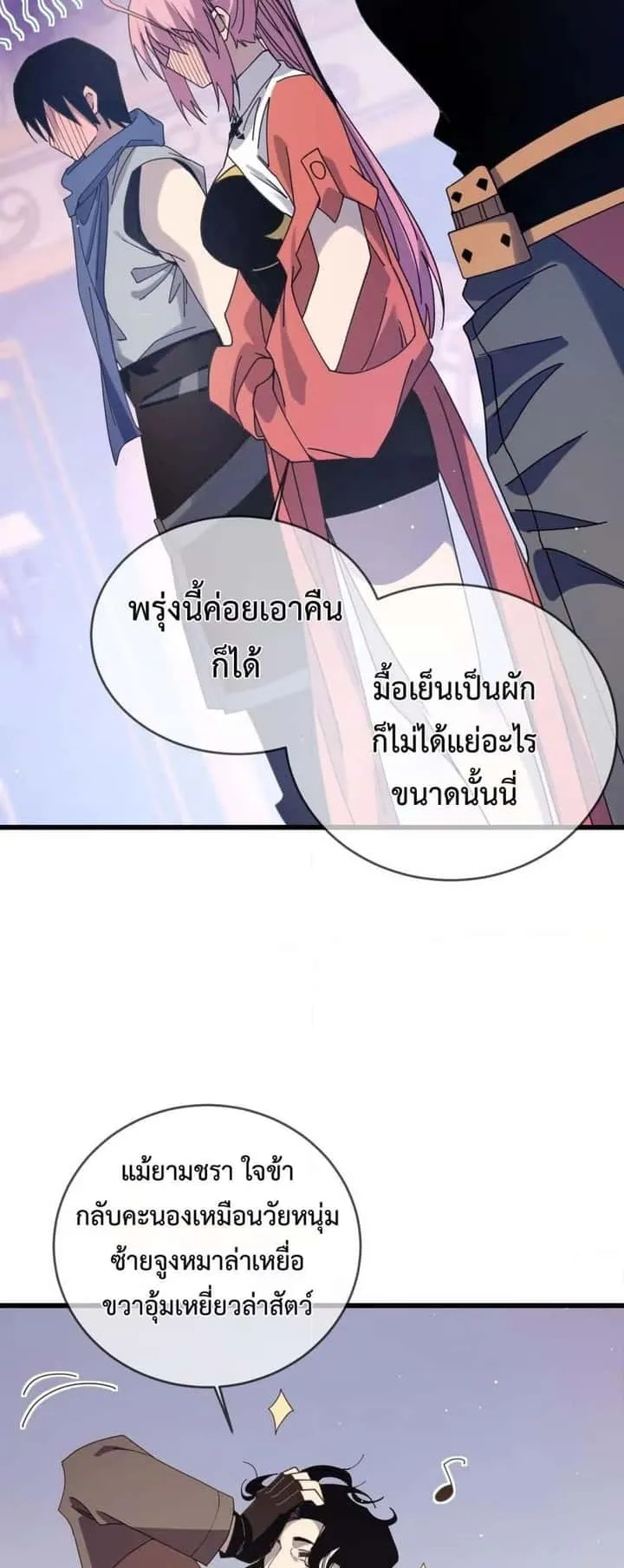 My Passive Skills Are Invincible จุติอีกครั้ง พร้อมสกิลติดตัวไร้เทียมทาน ตอนที่ 58 หน้า 11