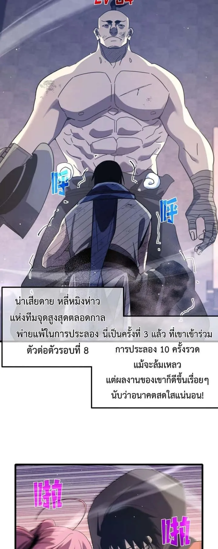 My Passive Skills Are Invincible จุติอีกครั้ง พร้อมสกิลติดตัวไร้เทียมทาน ตอนที่ 58 หน้า 41