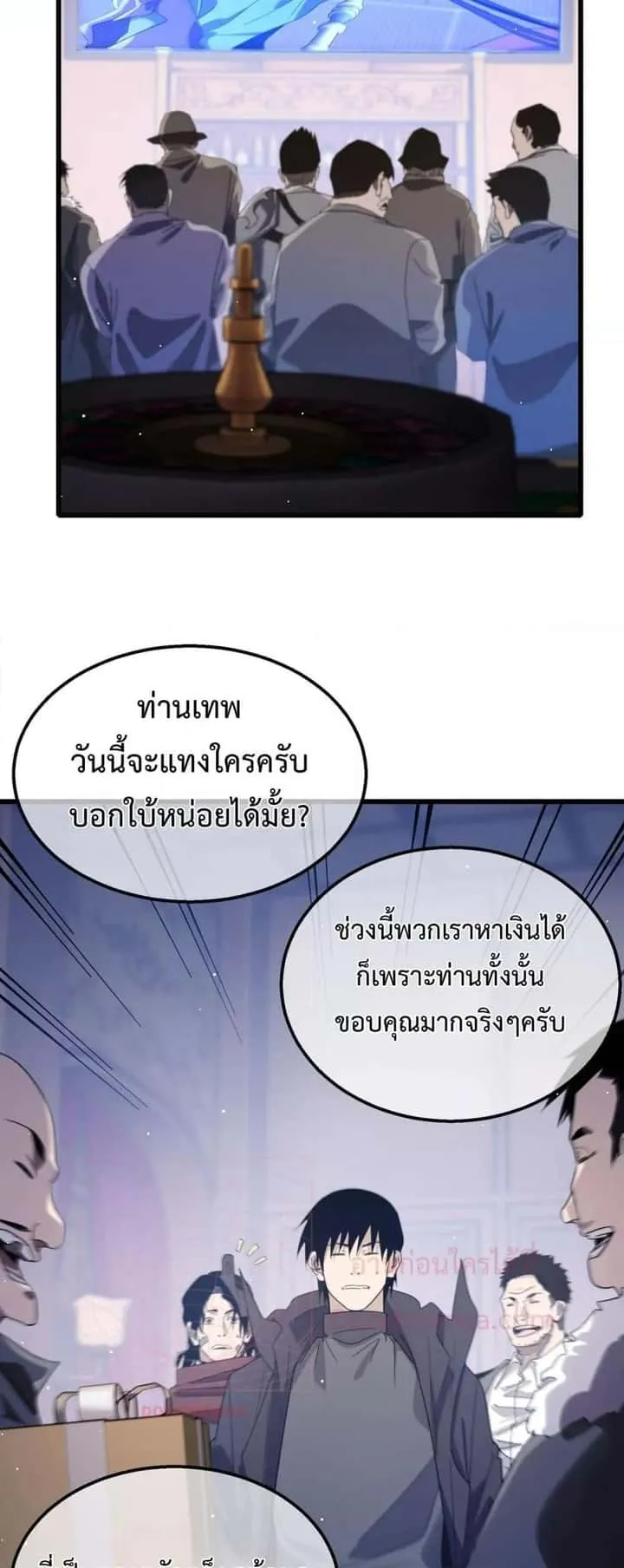 My Passive Skills Are Invincible จุติอีกครั้ง พร้อมสกิลติดตัวไร้เทียมทาน ตอนที่ 58 หน้า 44