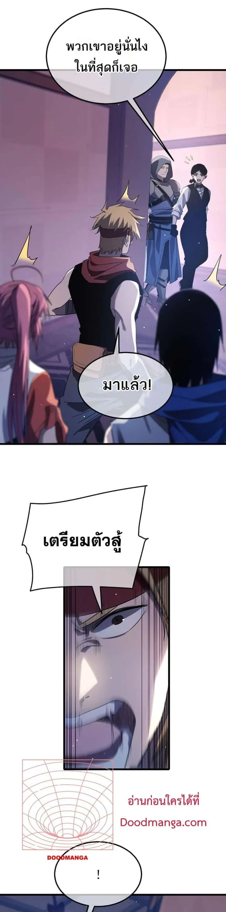 My Passive Skills Are Invincible จุติอีกครั้ง พร้อมสกิลติดตัวไร้เทียมทาน ตอนที่ 60 หน้า 9