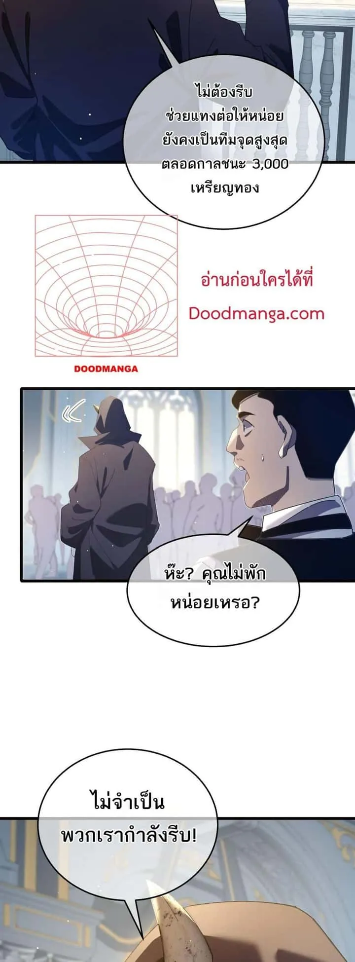 My Passive Skills Are Invincible จุติอีกครั้ง พร้อมสกิลติดตัวไร้เทียมทาน ตอนที่ 64 หน้า 37