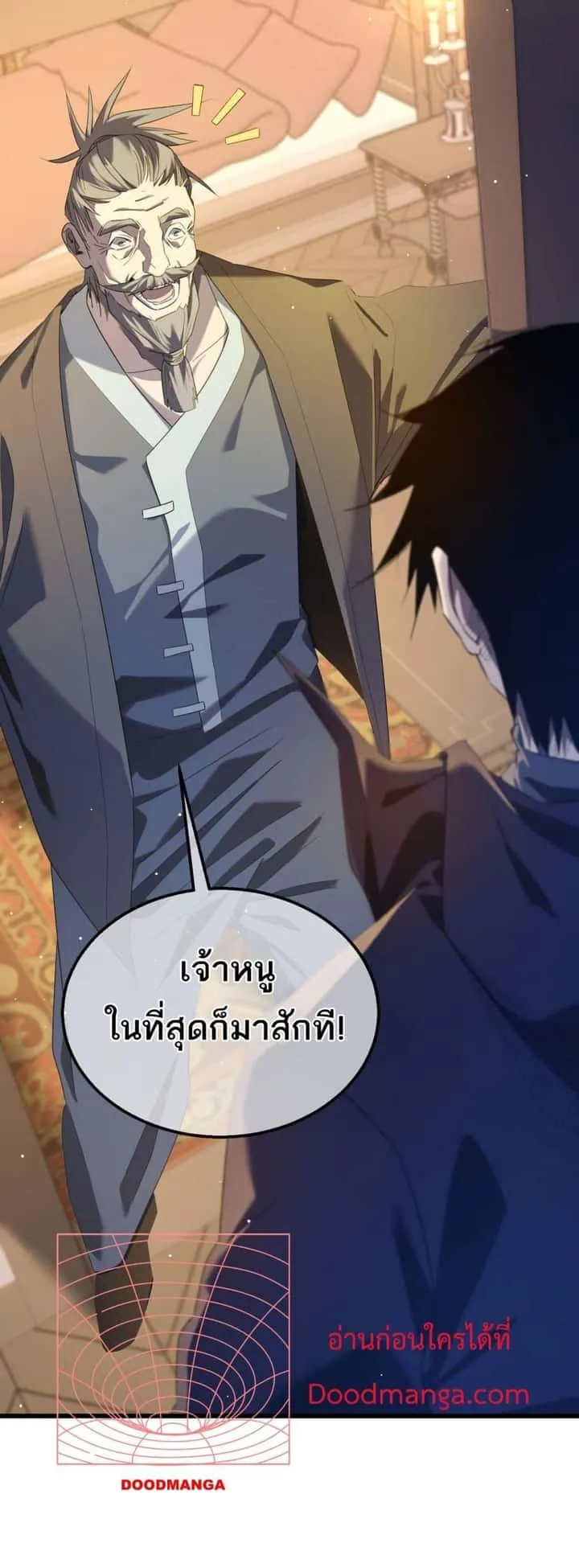 My Passive Skills Are Invincible จุติอีกครั้ง พร้อมสกิลติดตัวไร้เทียมทาน ตอนที่ 64 หน้า 51