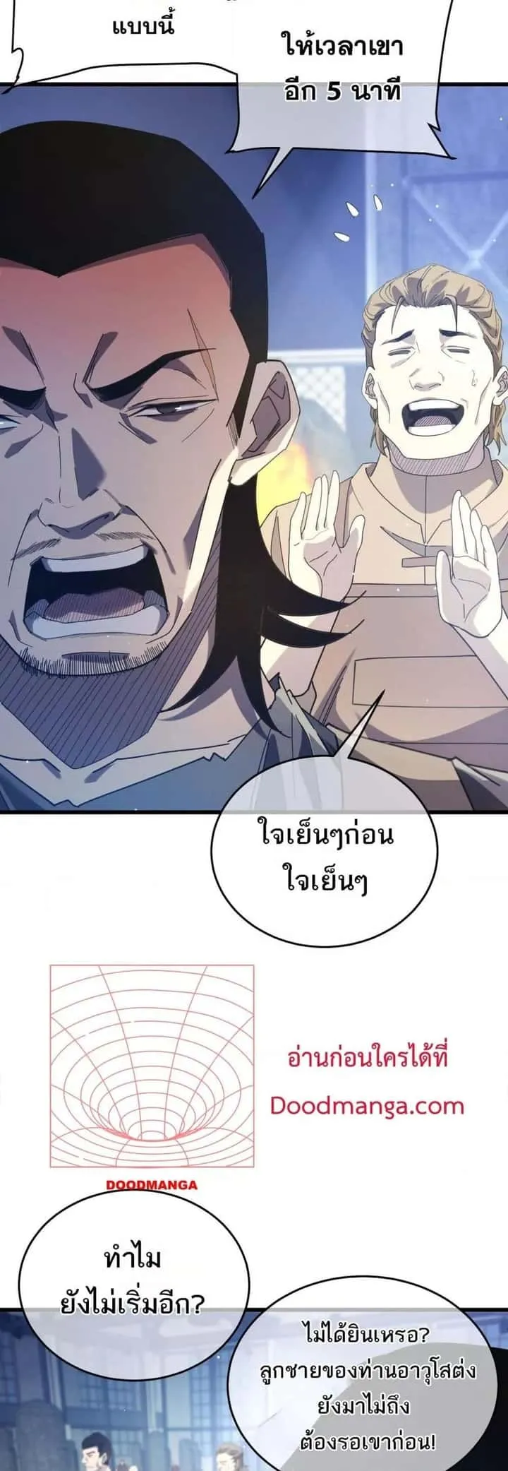 My Passive Skills Are Invincible จุติอีกครั้ง พร้อมสกิลติดตัวไร้เทียมทาน ตอนที่ 65 หน้า 24