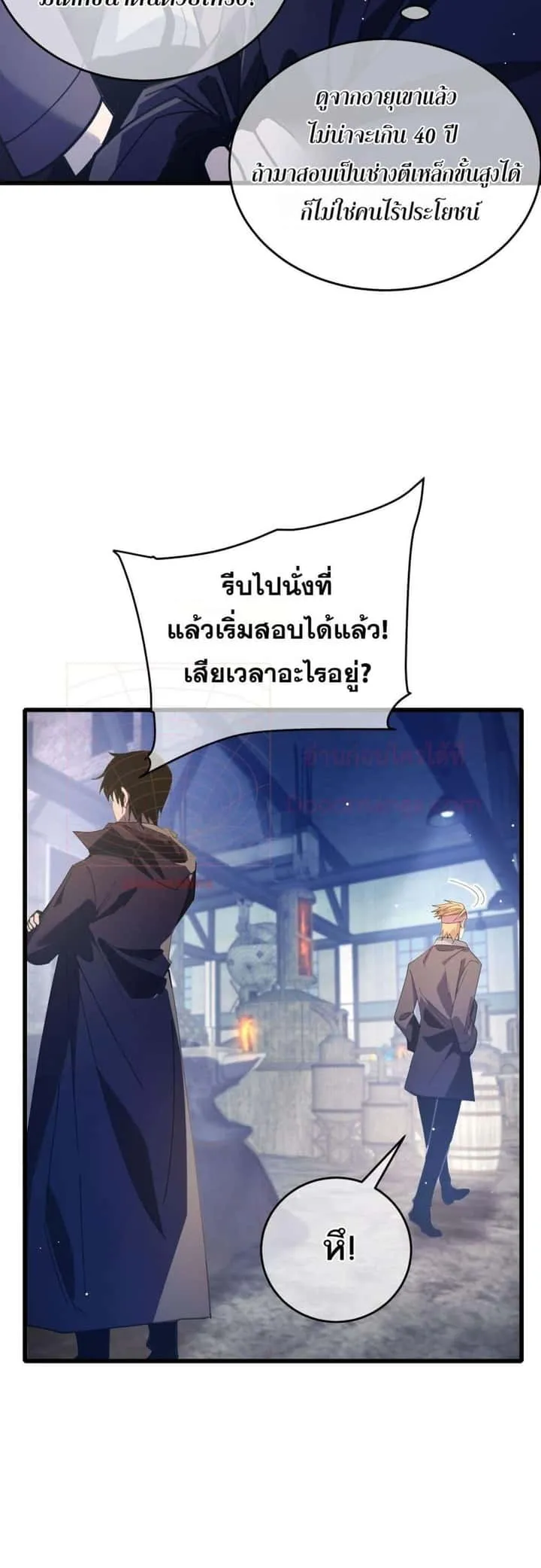 My Passive Skills Are Invincible จุติอีกครั้ง พร้อมสกิลติดตัวไร้เทียมทาน ตอนที่ 65 หน้า 28