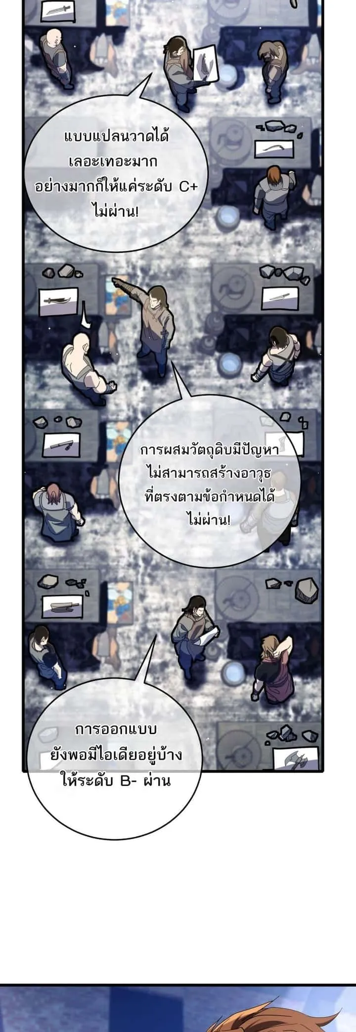 My Passive Skills Are Invincible จุติอีกครั้ง พร้อมสกิลติดตัวไร้เทียมทาน ตอนที่ 65 หน้า 42