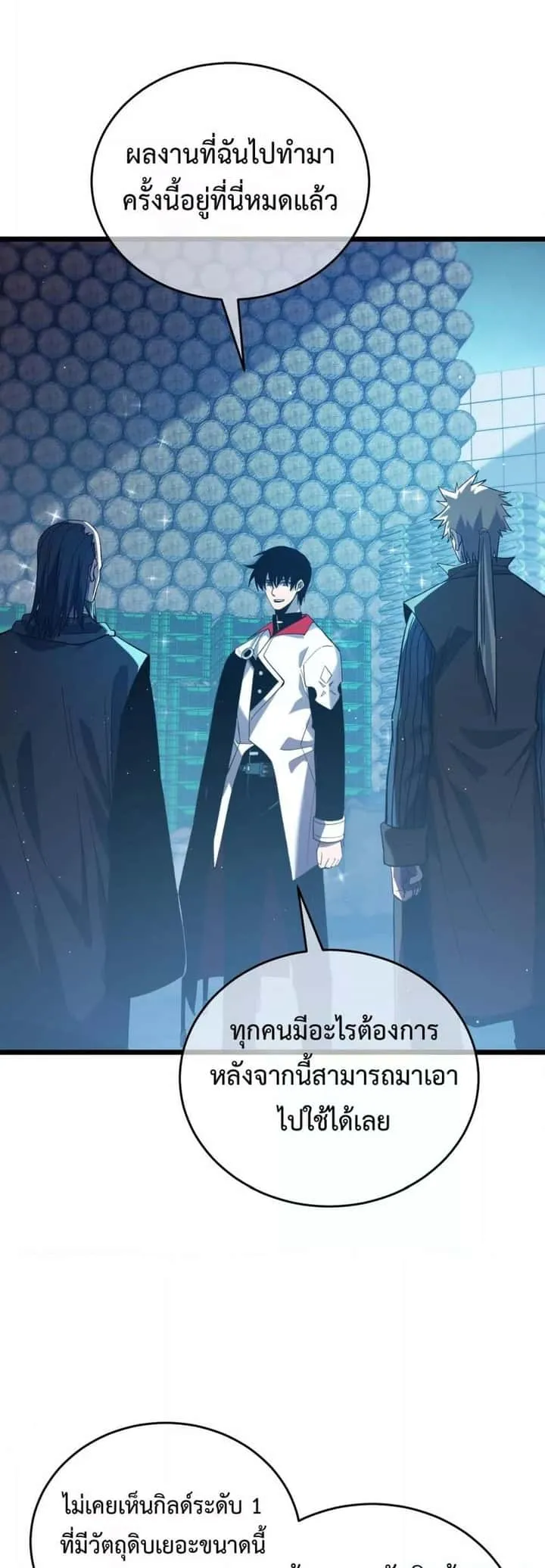 My Passive Skills Are Invincible จุติอีกครั้ง พร้อมสกิลติดตัวไร้เทียมทาน ตอนที่ 76 หน้า 11