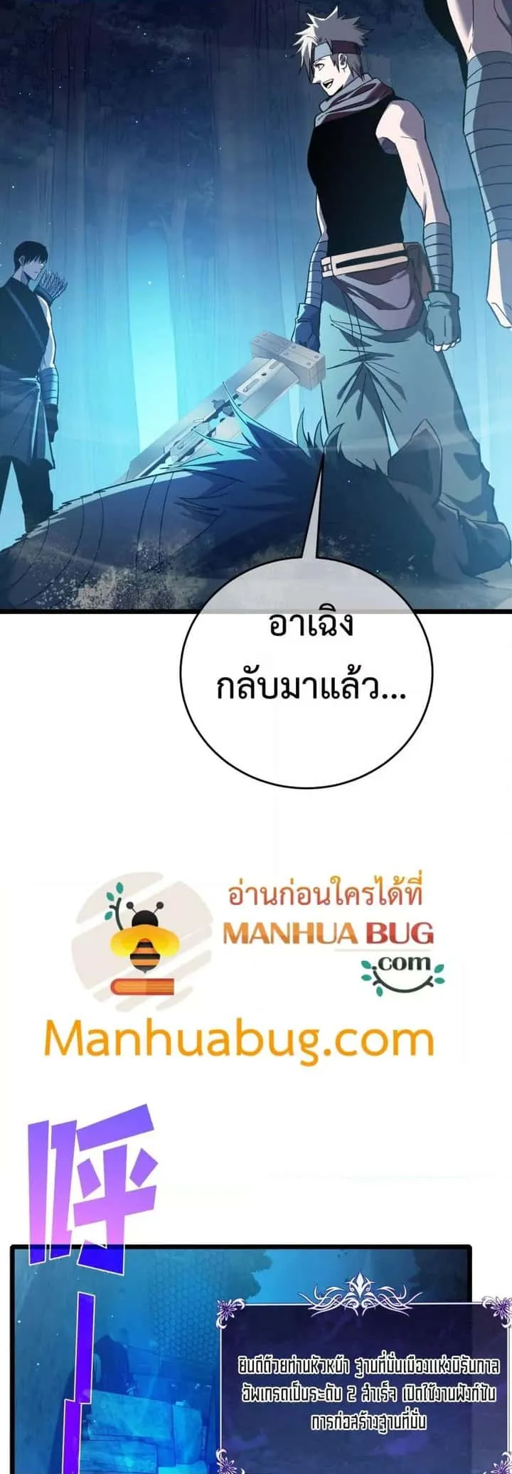My Passive Skills Are Invincible จุติอีกครั้ง พร้อมสกิลติดตัวไร้เทียมทาน ตอนที่ 76 หน้า 16