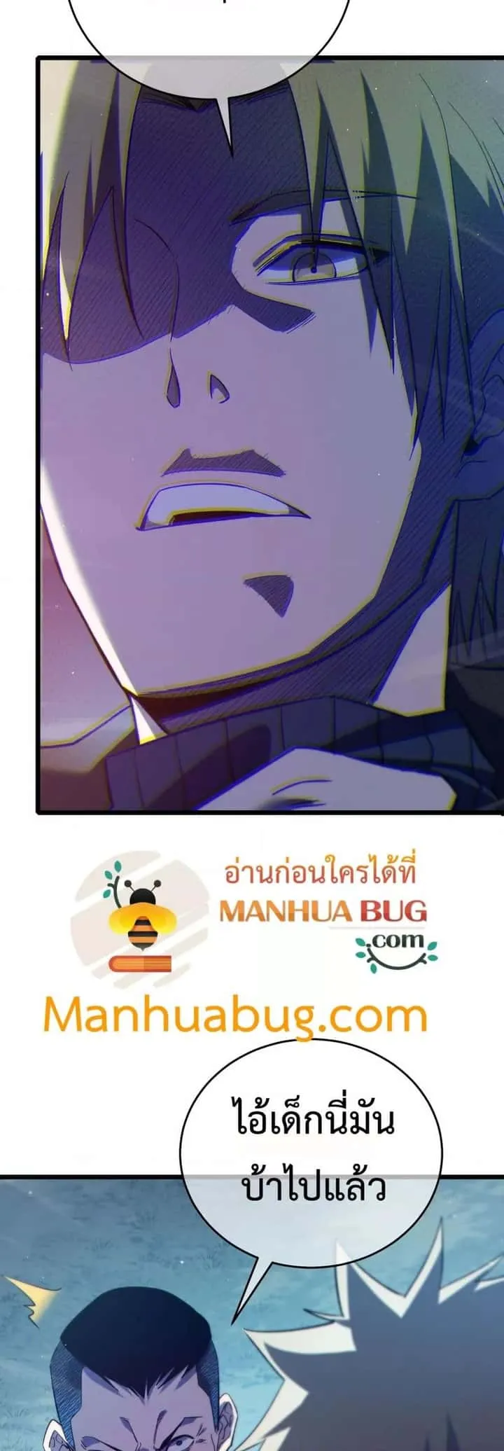 My Passive Skills Are Invincible จุติอีกครั้ง พร้อมสกิลติดตัวไร้เทียมทาน ตอนที่ 76 หน้า 40