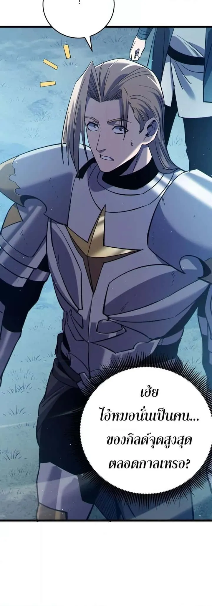 My Passive Skills Are Invincible จุติอีกครั้ง พร้อมสกิลติดตัวไร้เทียมทาน ตอนที่ 76 หน้า 51