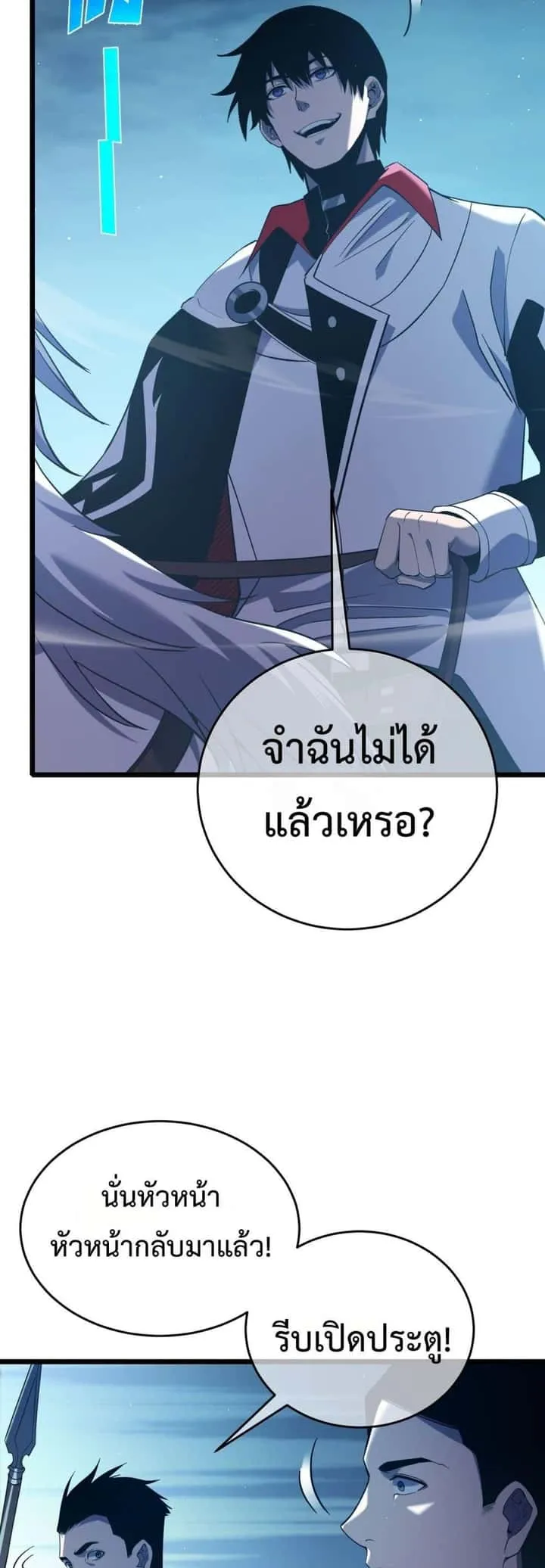 My Passive Skills Are Invincible จุติอีกครั้ง พร้อมสกิลติดตัวไร้เทียมทาน ตอนที่ 76 หน้า 8