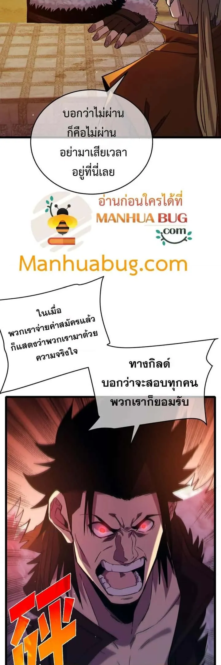 My Passive Skills Are Invincible จุติอีกครั้ง พร้อมสกิลติดตัวไร้เทียมทาน ตอนที่ 77 หน้า 7
