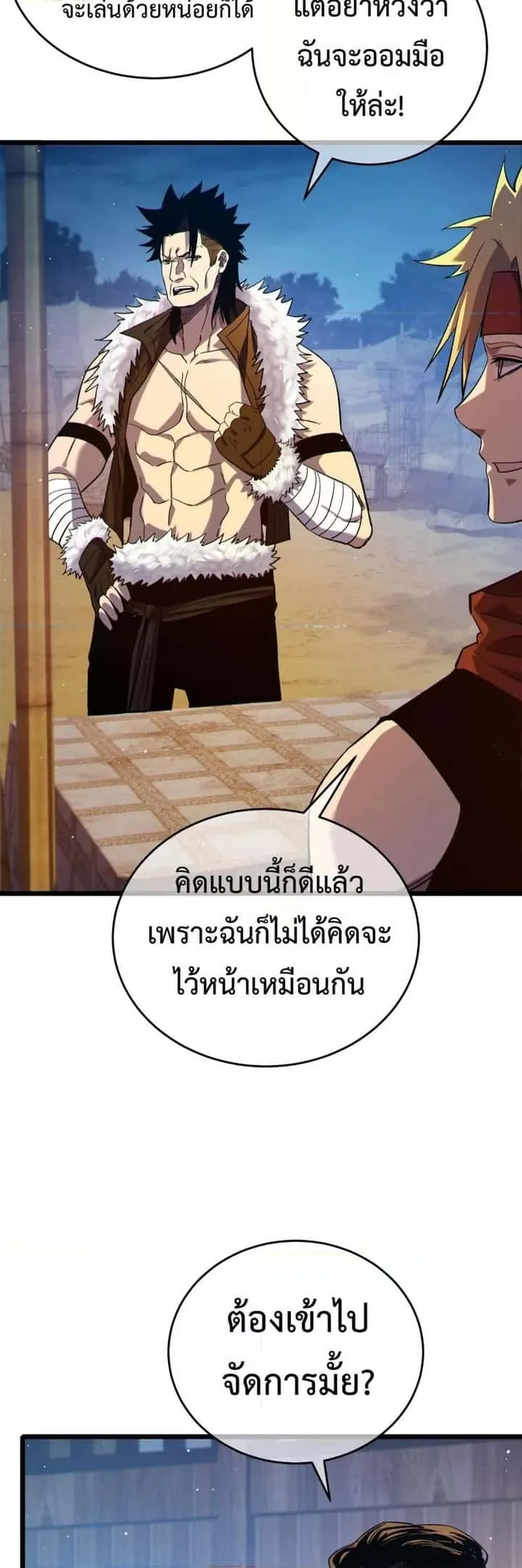 My Passive Skills Are Invincible จุติอีกครั้ง พร้อมสกิลติดตัวไร้เทียมทาน ตอนที่ 77 หน้า 9