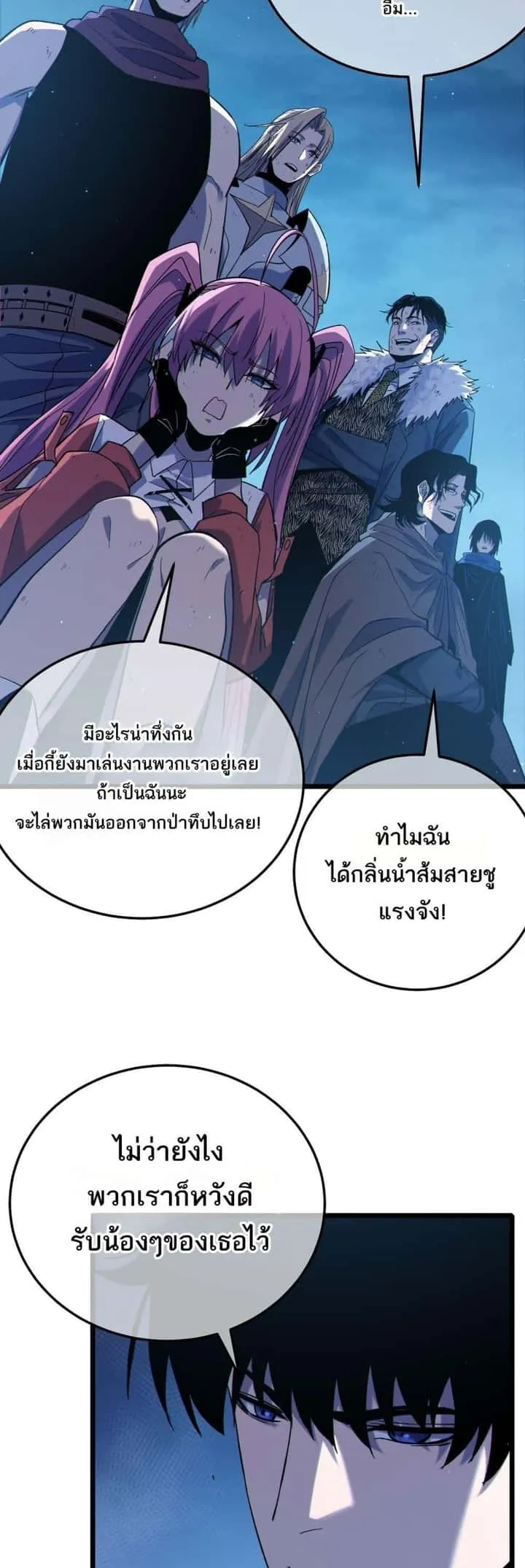 My Passive Skills Are Invincible จุติอีกครั้ง พร้อมสกิลติดตัวไร้เทียมทาน ตอนที่ 85 หน้า 49