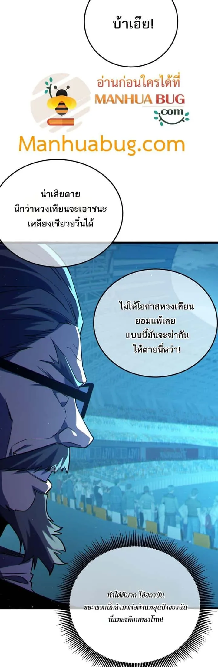 My Passive Skills Are Invincible จุติอีกครั้ง พร้อมสกิลติดตัวไร้เทียมทาน ตอนที่ 96 หน้า 47