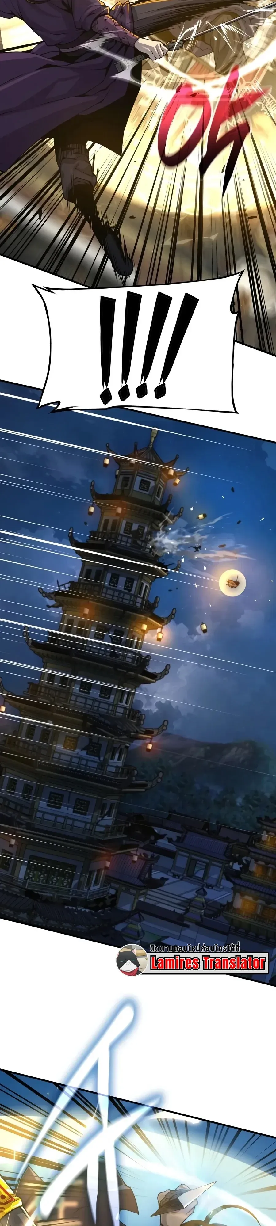 Myst Might Mayhem ลับลางลวง ตอนที่ 118 หน้า 10