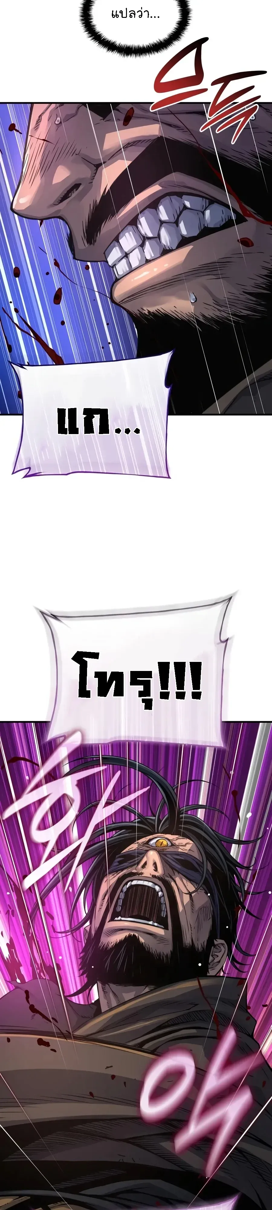 Myst Might Mayhem ลับลางลวง ตอนที่ 118 หน้า 7