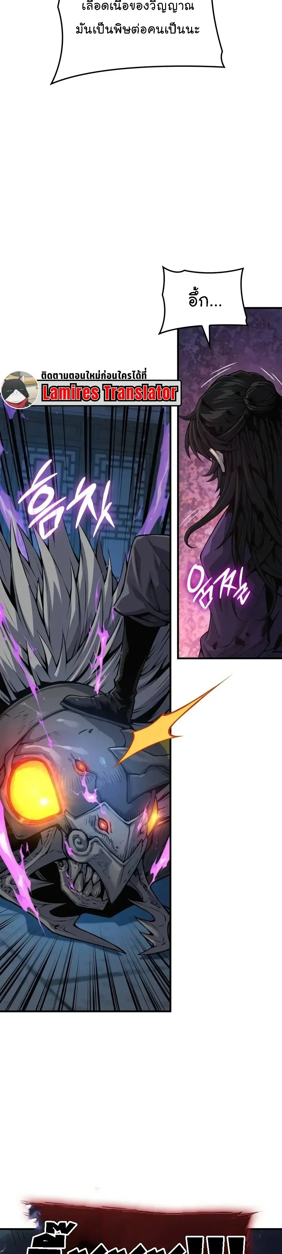 Myst Might Mayhem ลับลางลวง ตอนที่ 120 หน้า 12