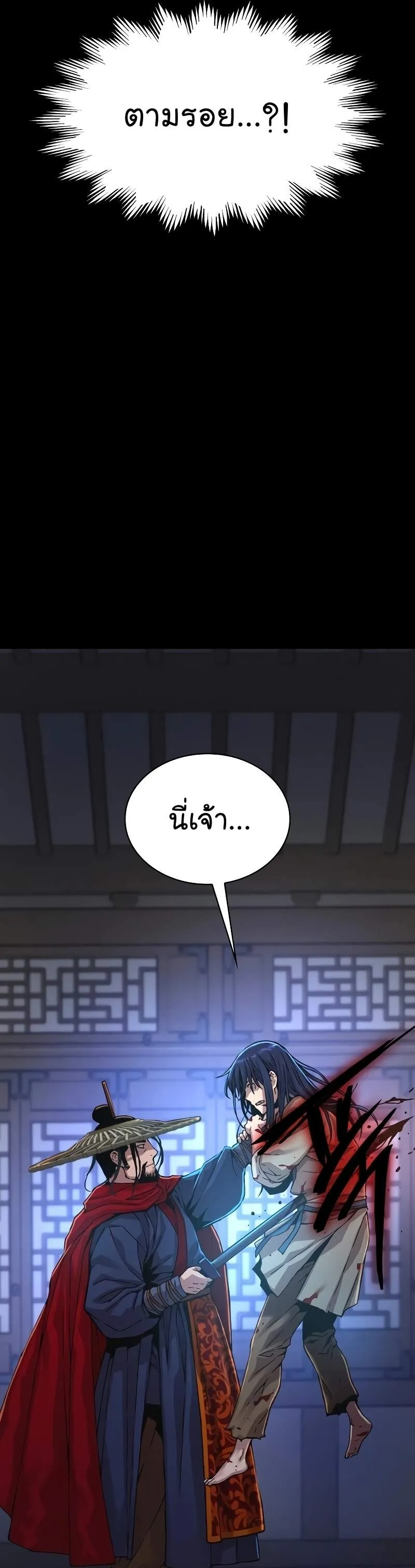 Myst Might Mayhem ลับลางลวง ตอนที่ 2 หน้า 22