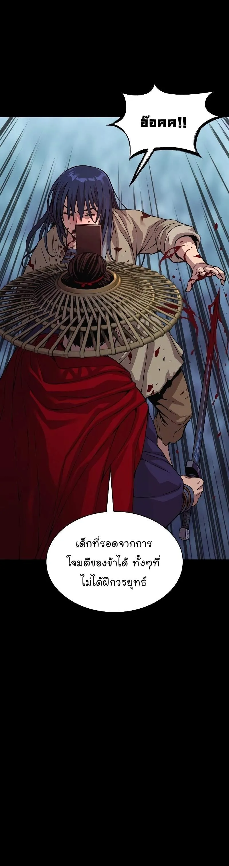 Myst Might Mayhem ลับลางลวง ตอนที่ 2 หน้า 24