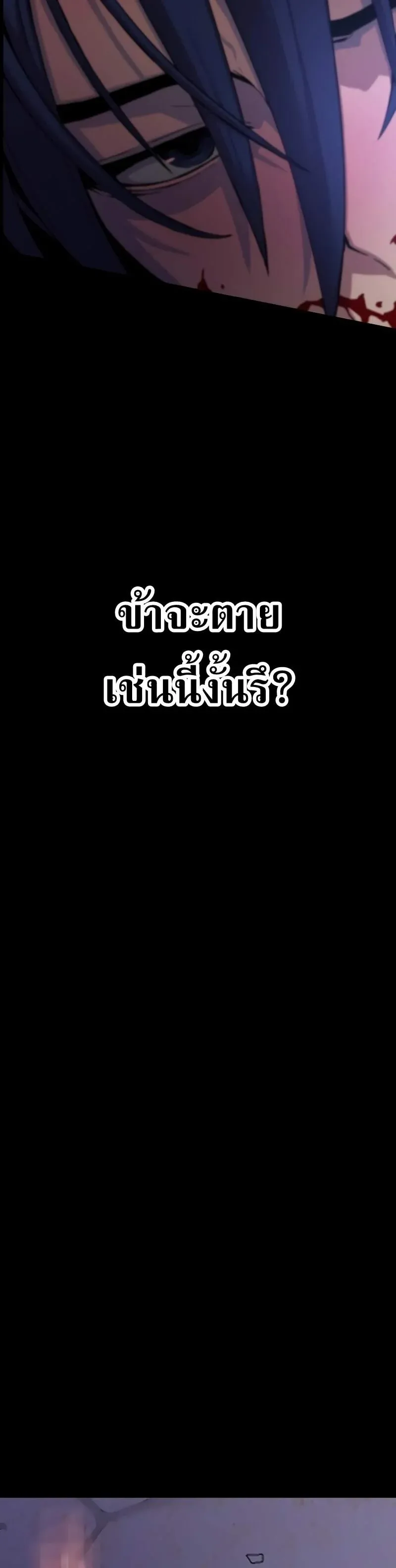 Myst Might Mayhem ลับลางลวง ตอนที่ 2 หน้า 28