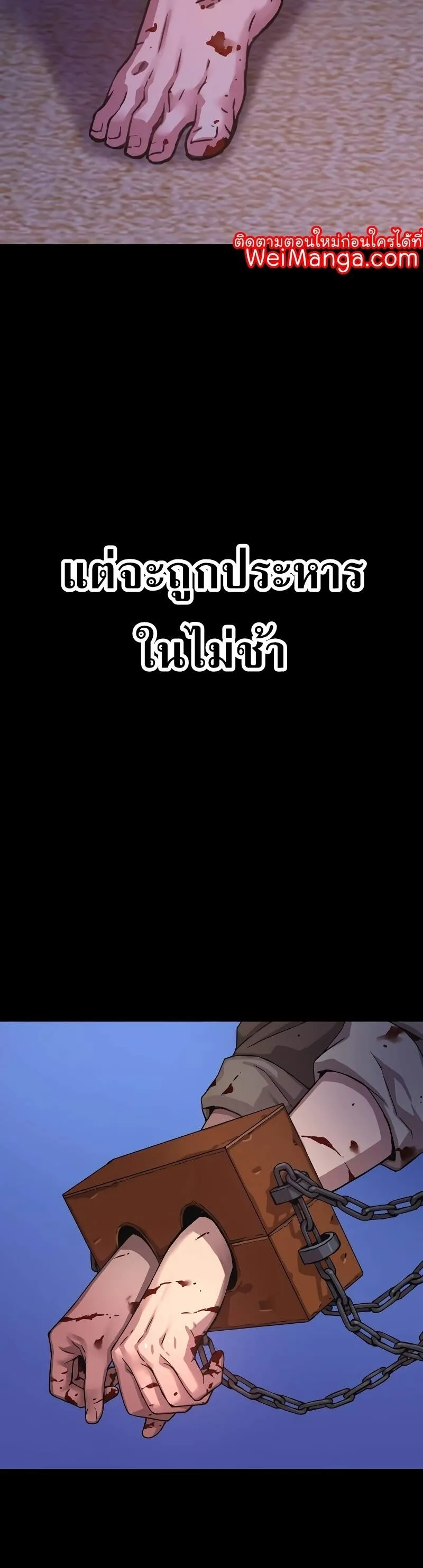 Myst Might Mayhem ลับลางลวง ตอนที่ 2 หน้า 30
