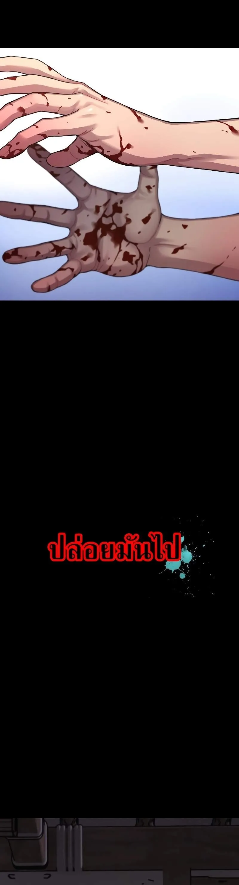 Myst Might Mayhem ลับลางลวง ตอนที่ 2 หน้า 32