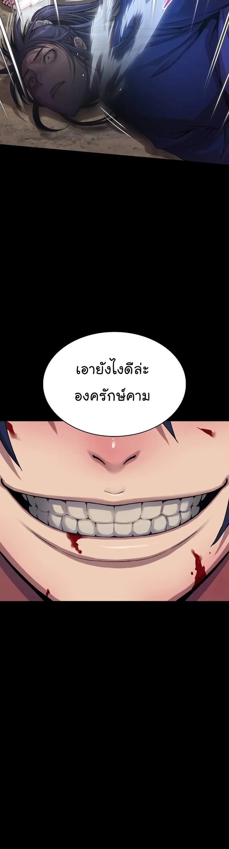 Myst Might Mayhem ลับลางลวง ตอนที่ 2 หน้า 34