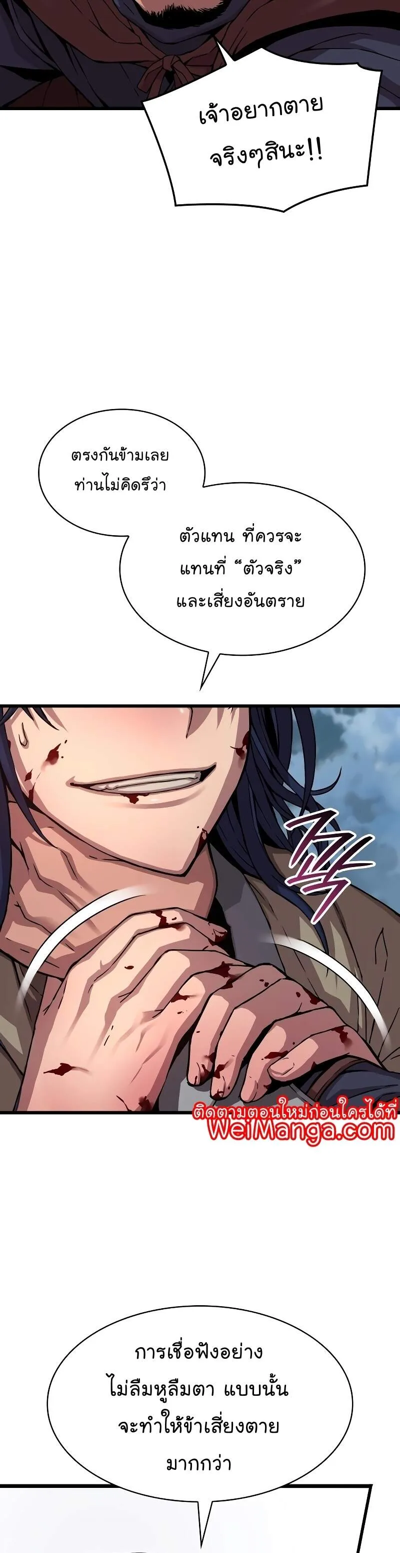 Myst Might Mayhem ลับลางลวง ตอนที่ 2 หน้า 38