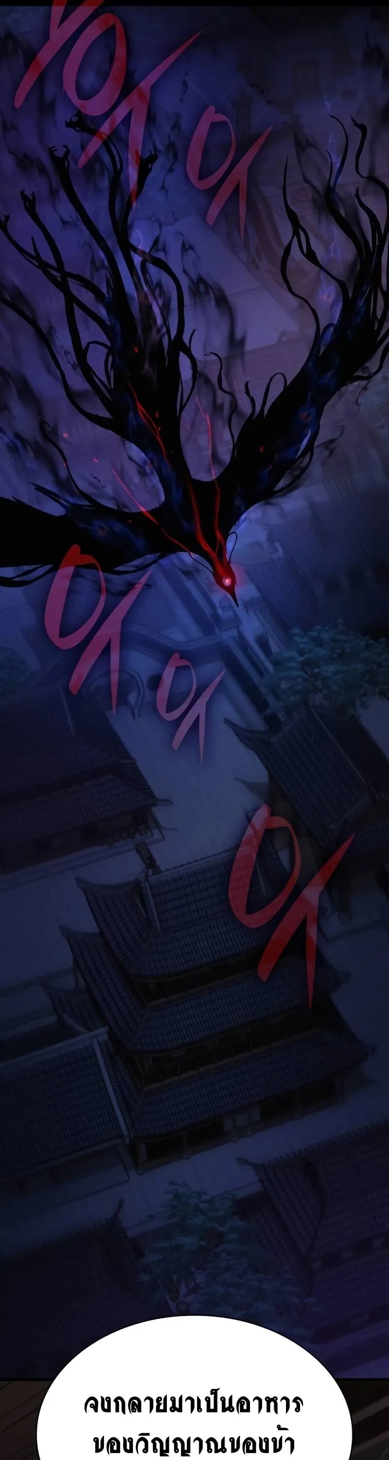 Myst Might Mayhem ลับลางลวง ตอนที่ 21 หน้า 13