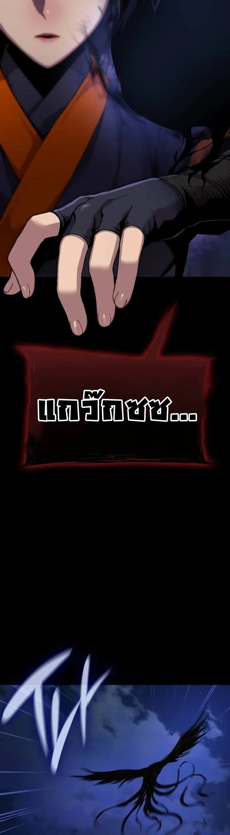Myst Might Mayhem ลับลางลวง ตอนที่ 21 หน้า 5
