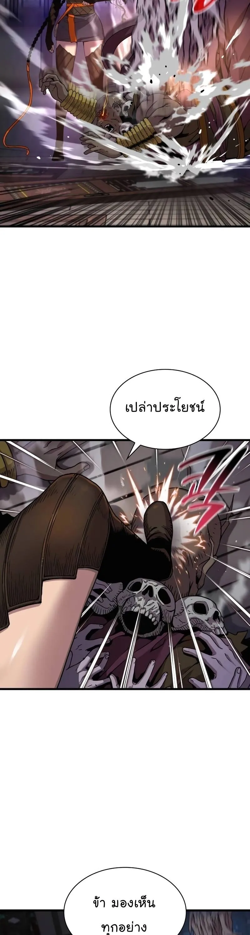 Myst Might Mayhem ลับลางลวง ตอนที่ 21 หน้า 52