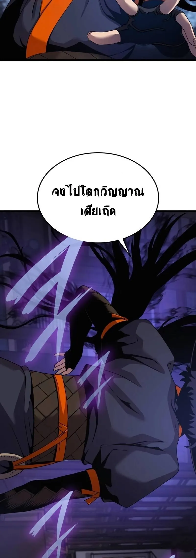 Myst Might Mayhem ลับลางลวง ตอนที่ 21 หน้า 62
