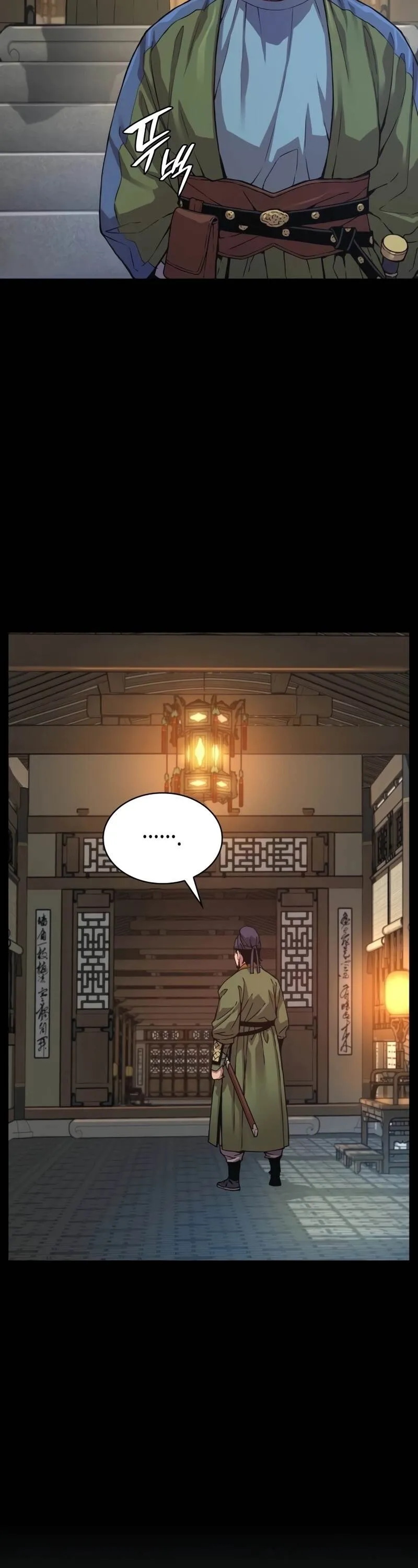 Myst Might Mayhem ลับลางลวง ตอนที่ 3 หน้า 14