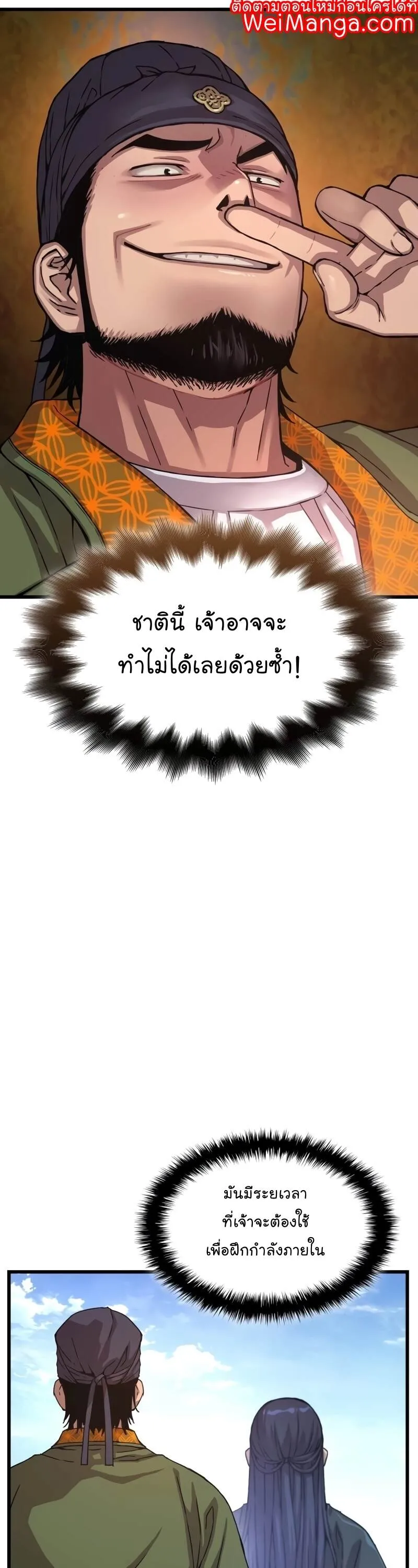 Myst Might Mayhem ลับลางลวง ตอนที่ 4 หน้า 38