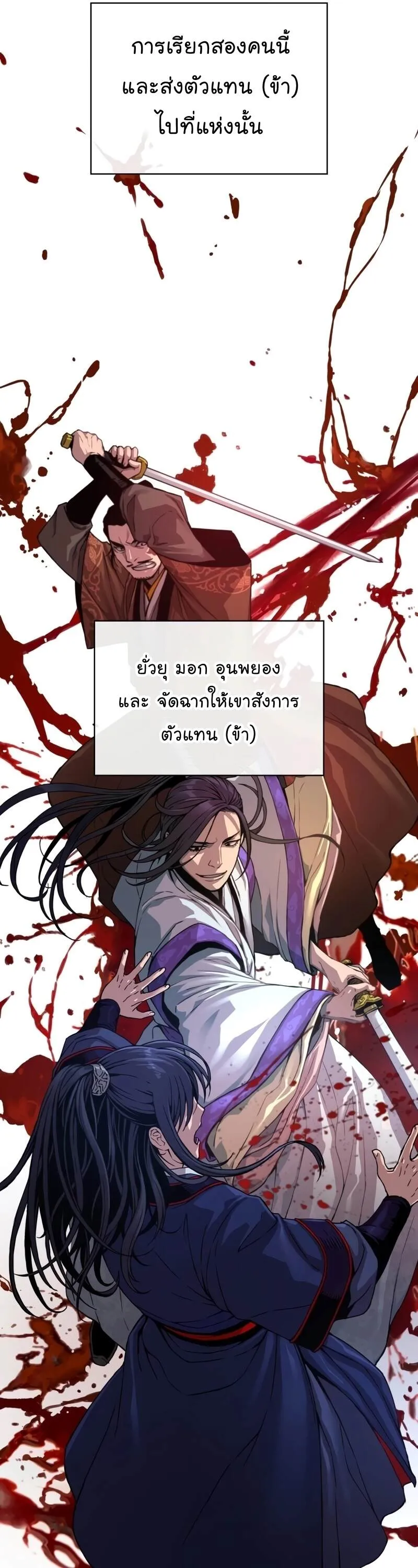 Myst Might Mayhem ลับลางลวง ตอนที่ 4 หน้า 6