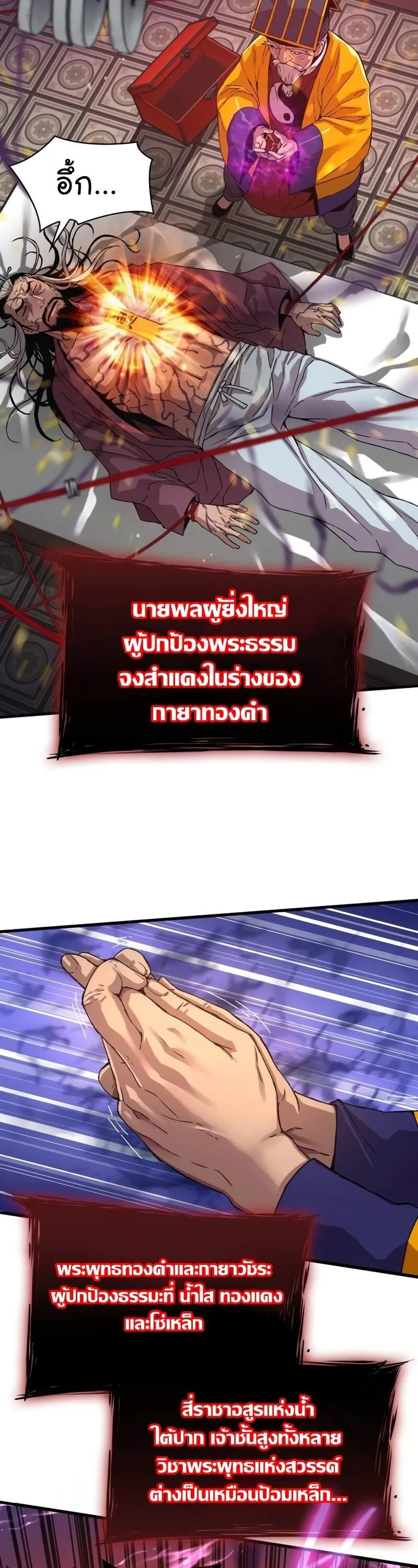 Myst Might Mayhem ลับลางลวง ตอนที่ 4 หน้า 63