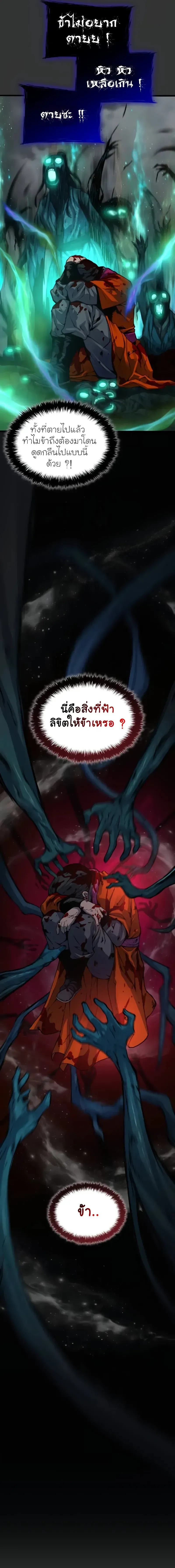 Myst Might Mayhem ลับลางลวง ตอนที่ 49 หน้า 19