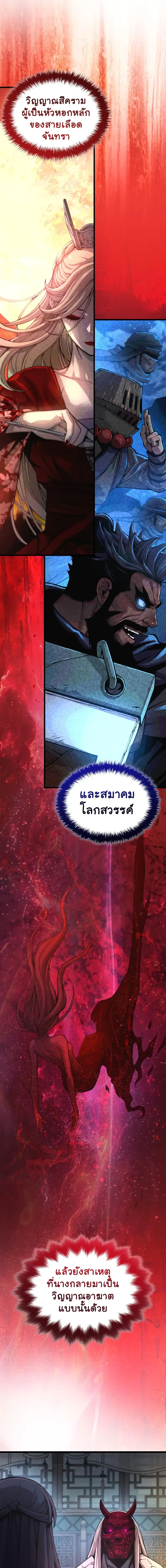 Myst Might Mayhem ลับลางลวง ตอนที่ 60 หน้า 19